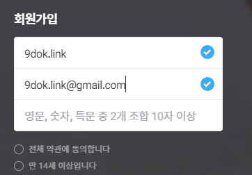 회원정보_입력