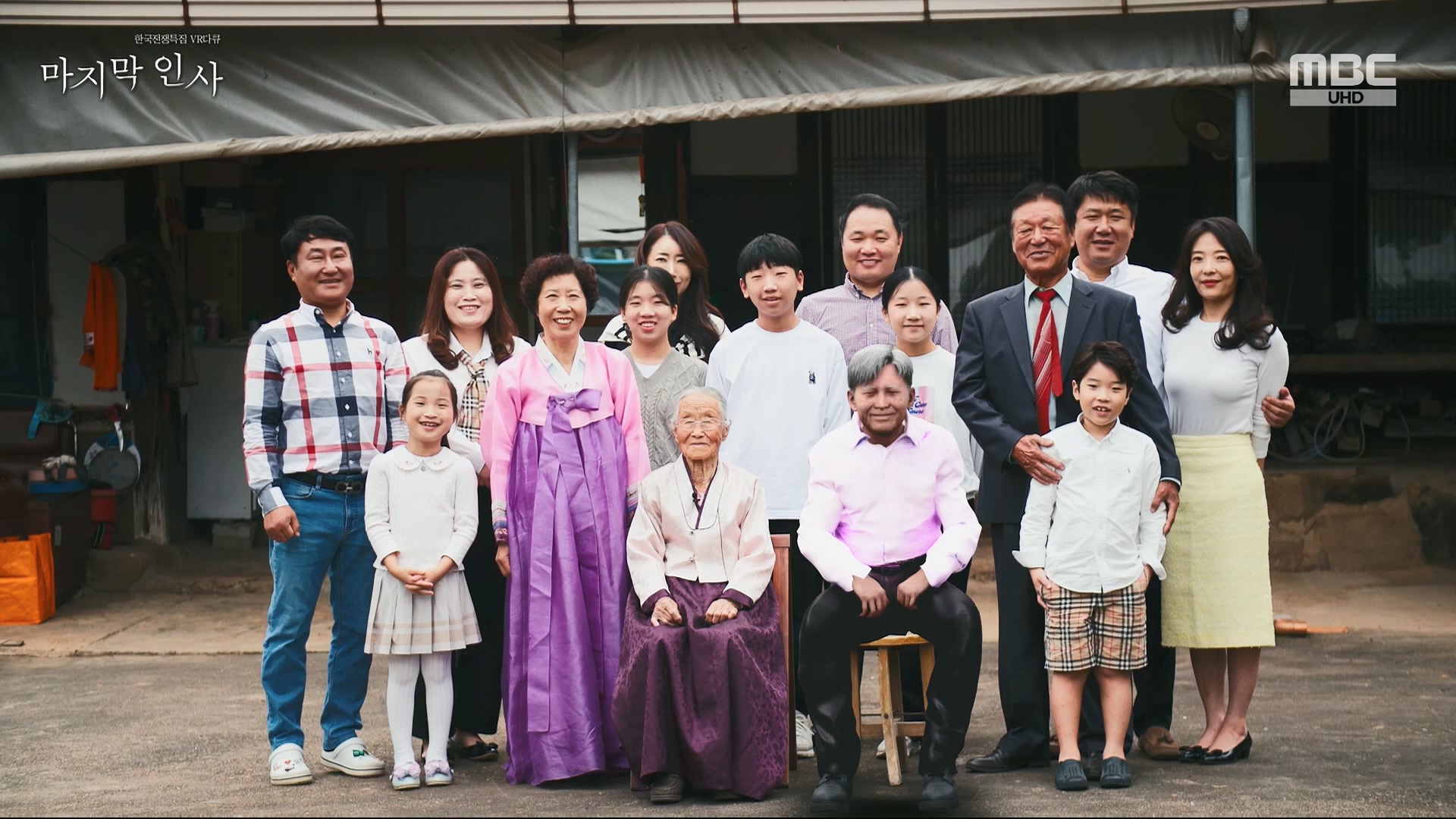 한국전쟁 특집 VR 다큐 마지막 인사.240625p.H264-F1RST.mp4_20240626_200628.829.jpg