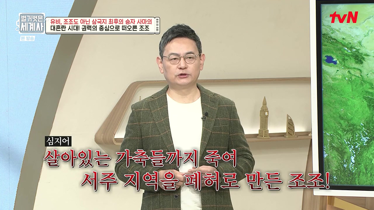 벌거벗은 세계사.E132.240103p-NEXT.mp4_20240709_195353.659.jpg