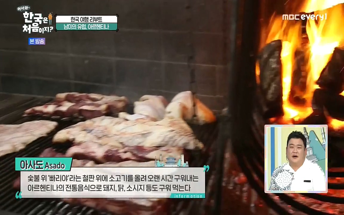 어서와 한국은 처음이지 시즌2.E227.220909p-NEXT.mp4_20220909_181603.058.jpg