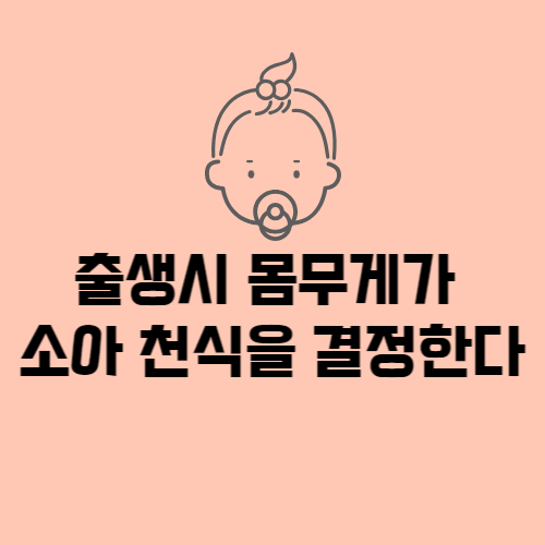 소아 천식-원인-증상-치료-좋은음식-나쁜음식