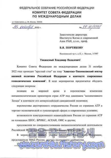악성코드에 포함이 된 러시아 어 이미지 문서