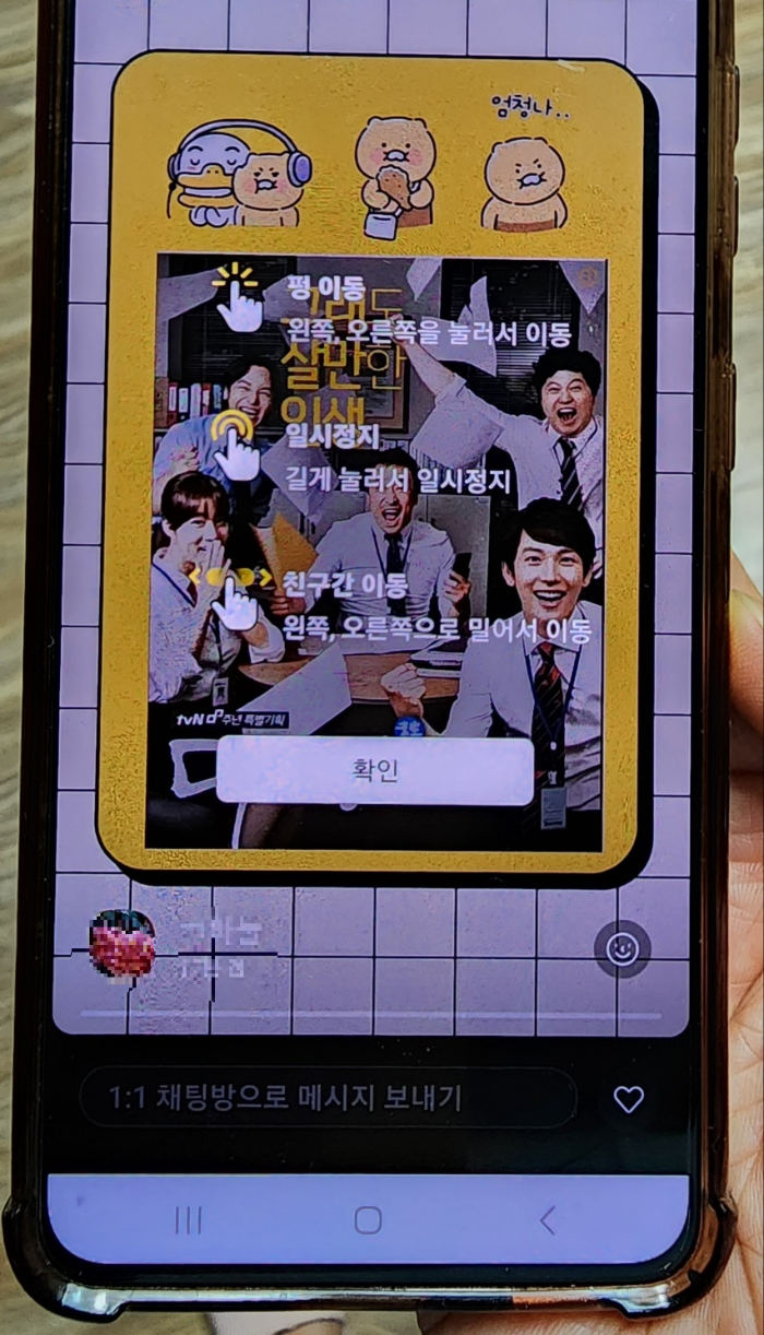 카카오톡 펑 삭제