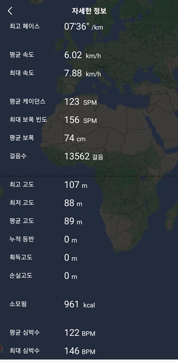 운동 측정 상세 정보