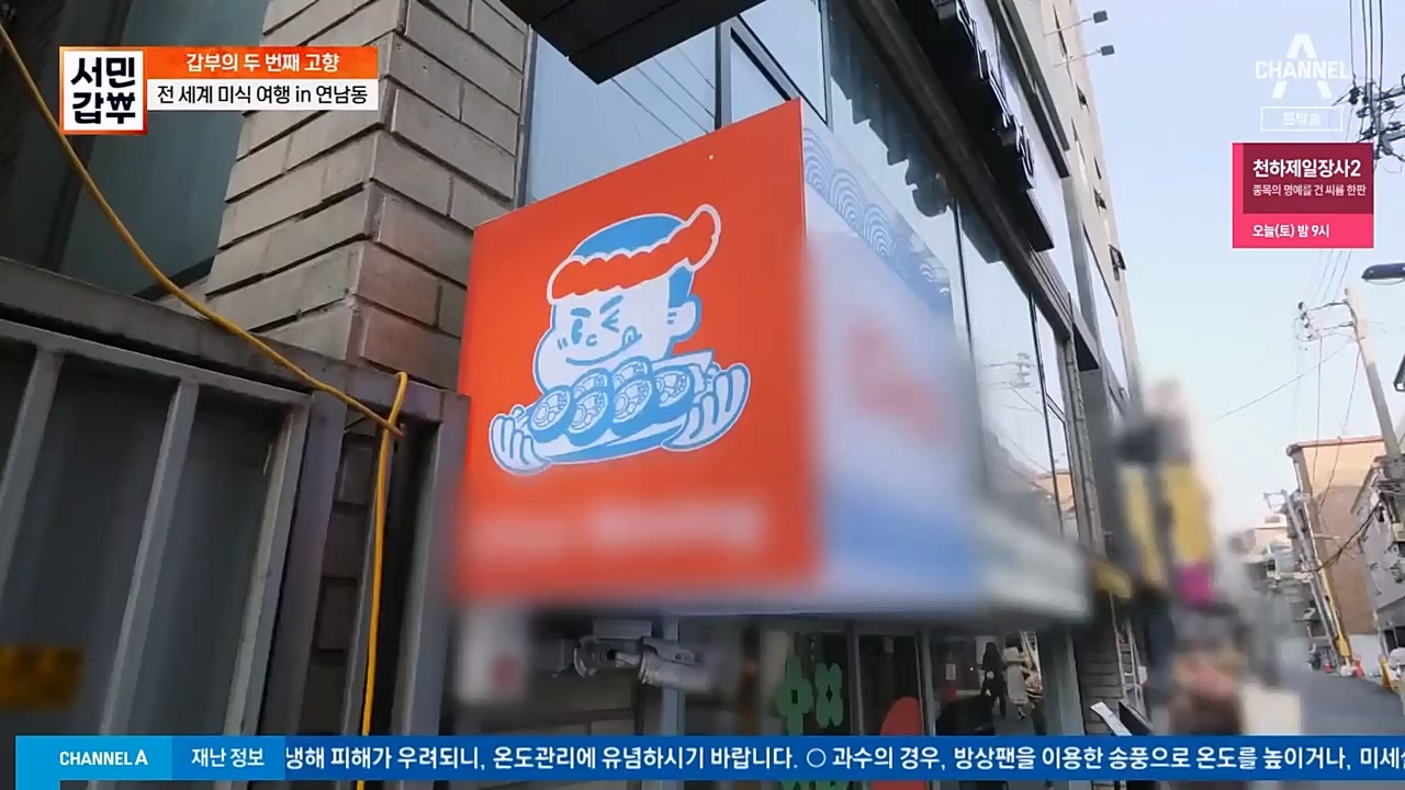 서민 갑부.E430.230409p-NEXT.mp4_20230409_141653.151.jpg