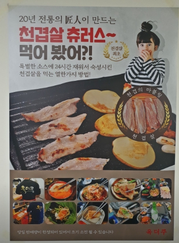 인천 서구청 근처 맛집