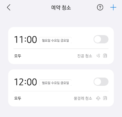 로보락 S8 프로 울트라 내돈내산 10달 사용후기13