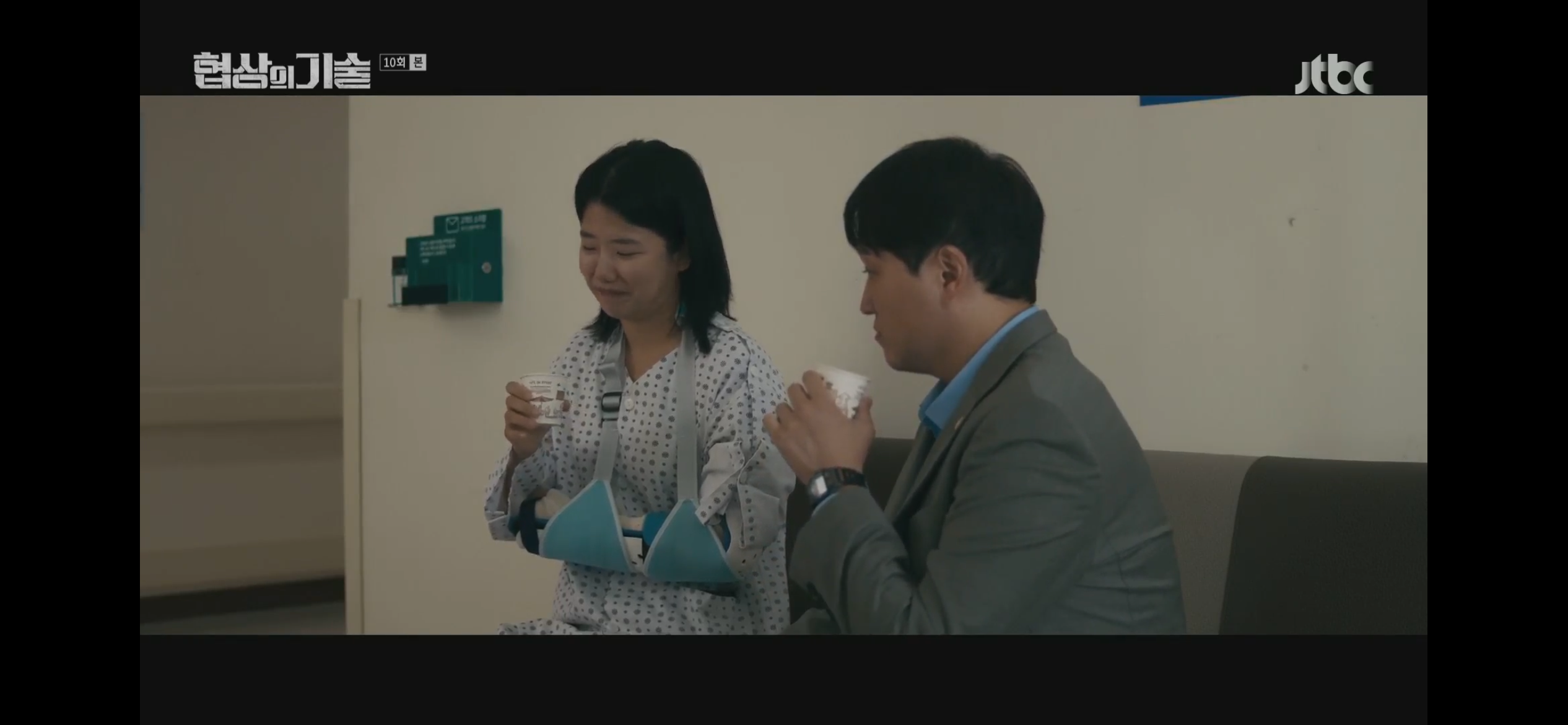 순영이 병원에 입원한 문진을 찾아가 1억 원의 진실을 확인하는 장면