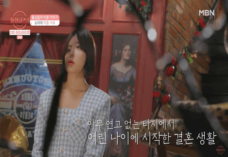 돌싱글즈 시즌3 이소라 이혼사유