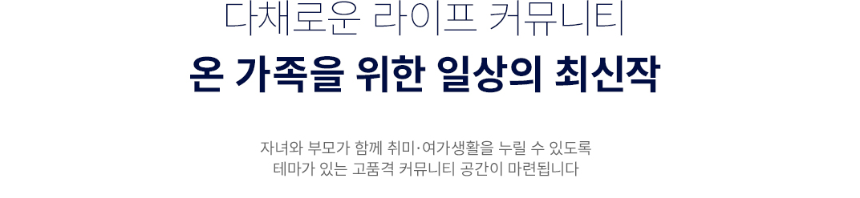 더샵 거창포르시엘 2차