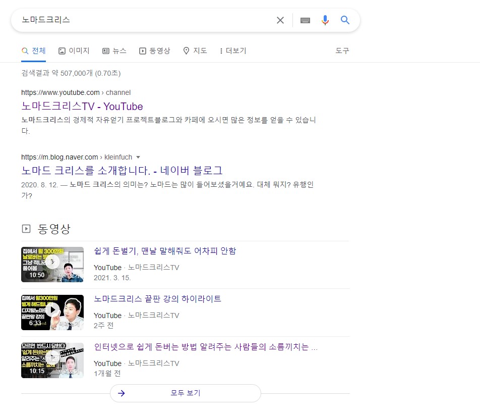  너튜브 공부 03 - 노마드크리스01