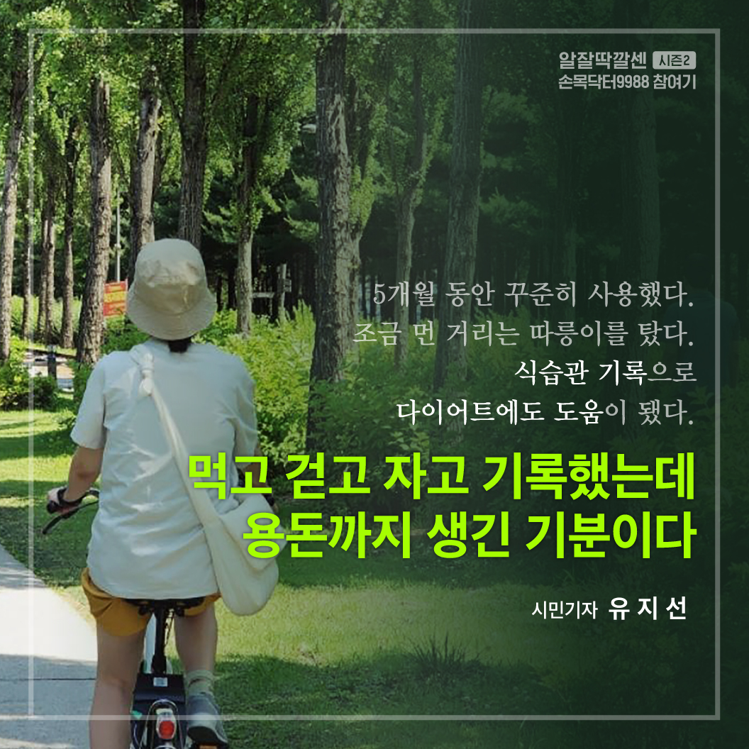 걷기 앱테크로 서울페이머니 포인트 현금