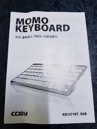 MoMo 키보드 메뉴얼