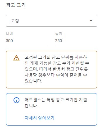 디스플레이 광고 고정형