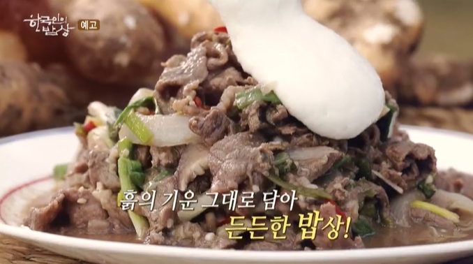 한국인의밥상-안동-참마-칡-마-생참마