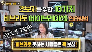  전기영의 보컬 트레이닝의 정석 - 총 28 강