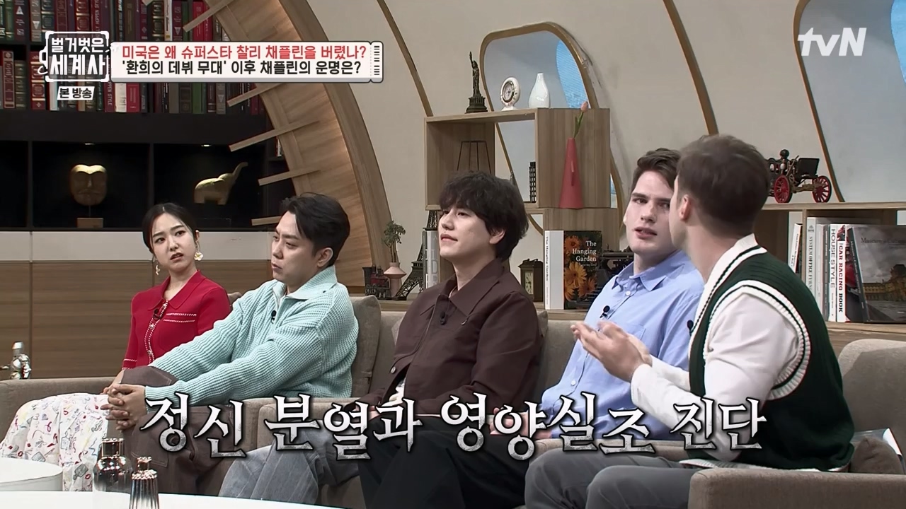 벌거벗은 세계사.E98.230510p-NEXT.mp4_20231225_170935.595.jpg