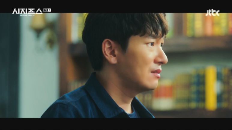 시지프스7회줄거리 6
