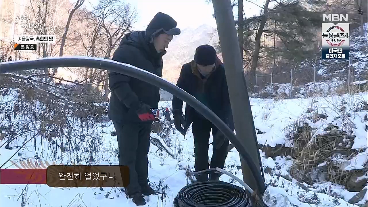 나는 자연인이다.E536.230112p.H264-F1RST.mp4_20230112_193517.633.jpg