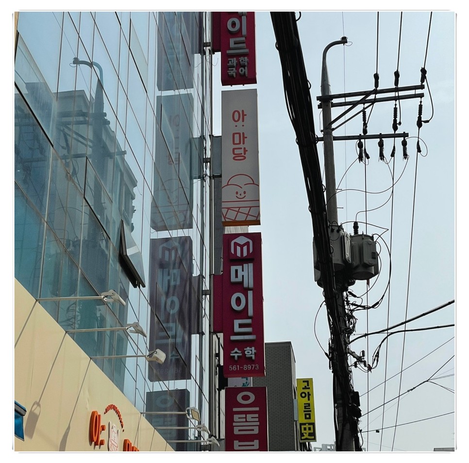 대치동 고등학교 대치동 고등수학학원 2