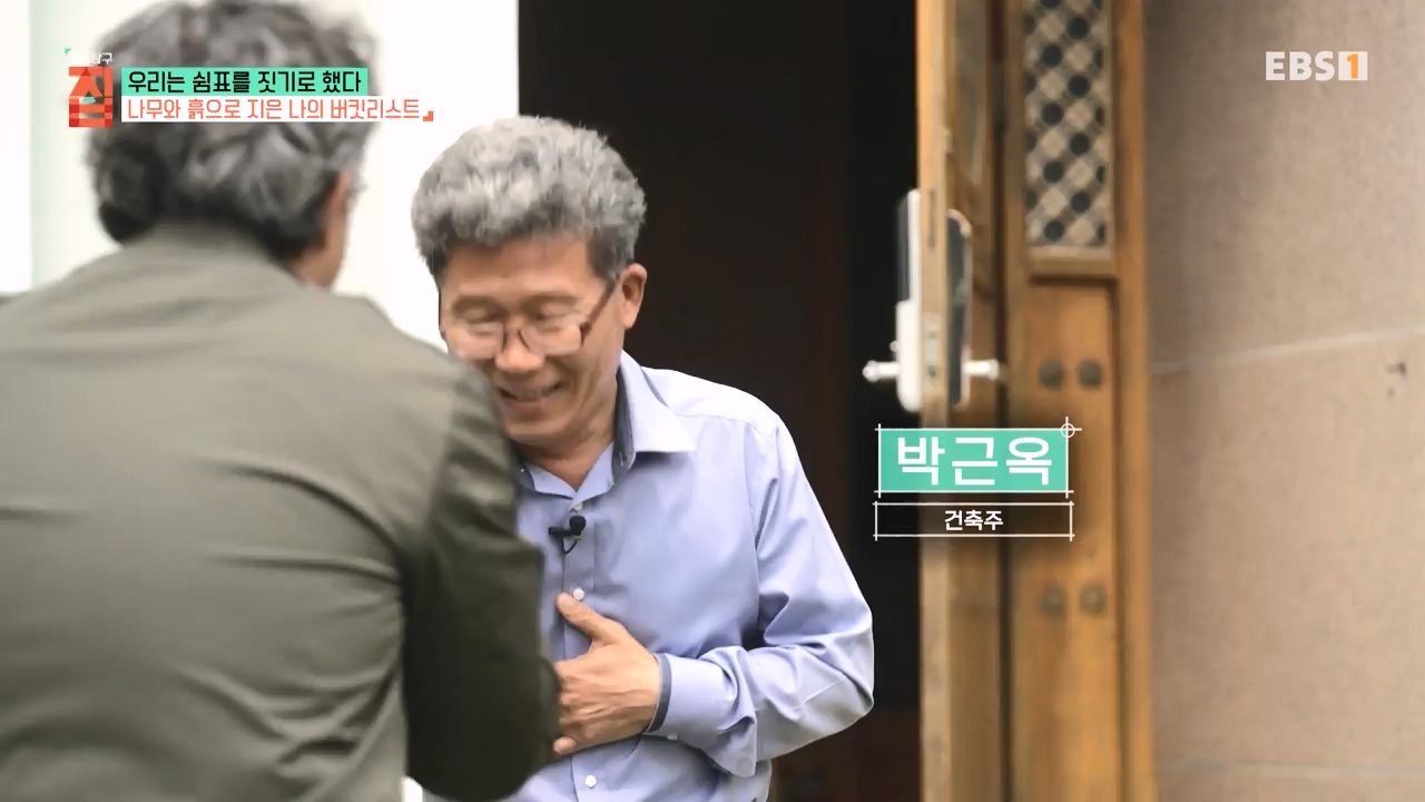 TV - 전 국민의 평생학교 EBS우리는 쉼표를 짓기로 했다.mp4_20230928_173123.634.jpg