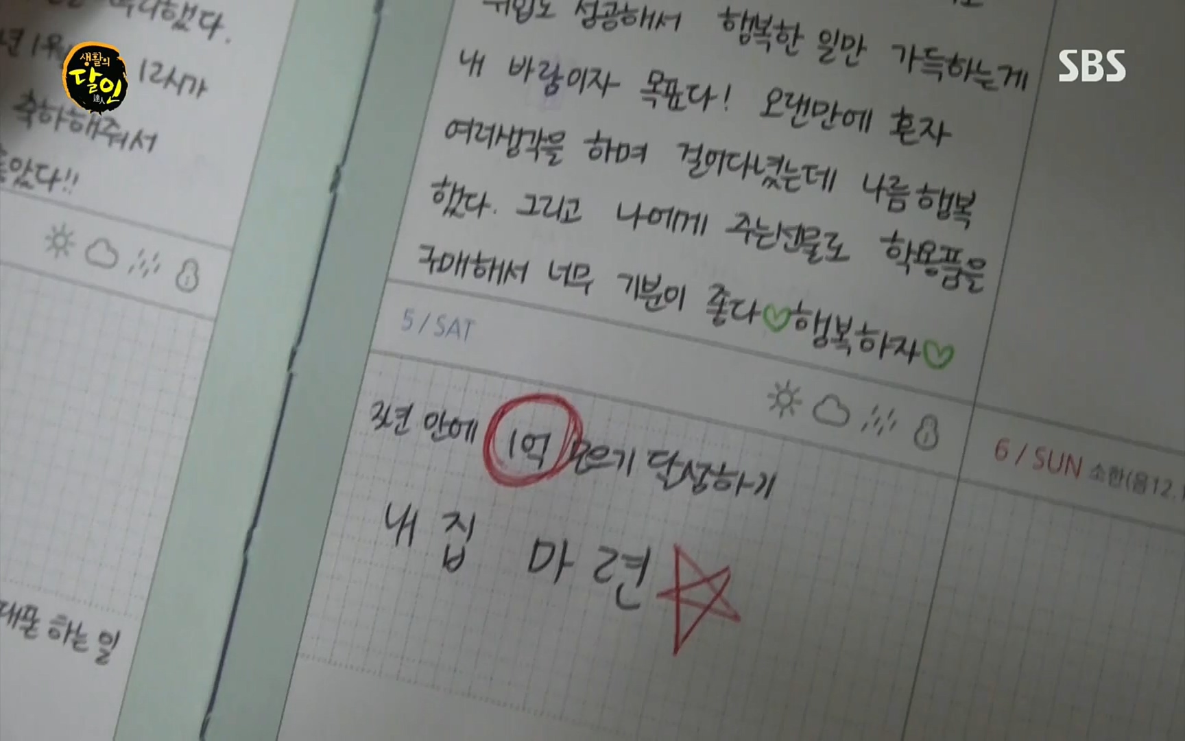 생활의 달인.E856.220815p.H264-F1RST.mp4_20220816_203833.086.jpg