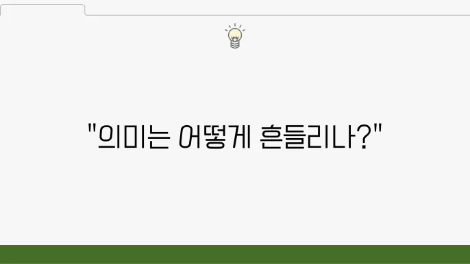 차연 이미지
