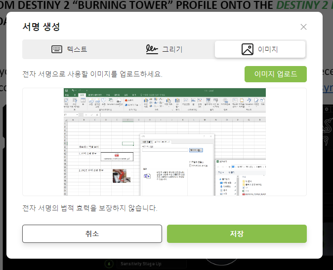 PDFCandy 서명 이미지 첨부 기능