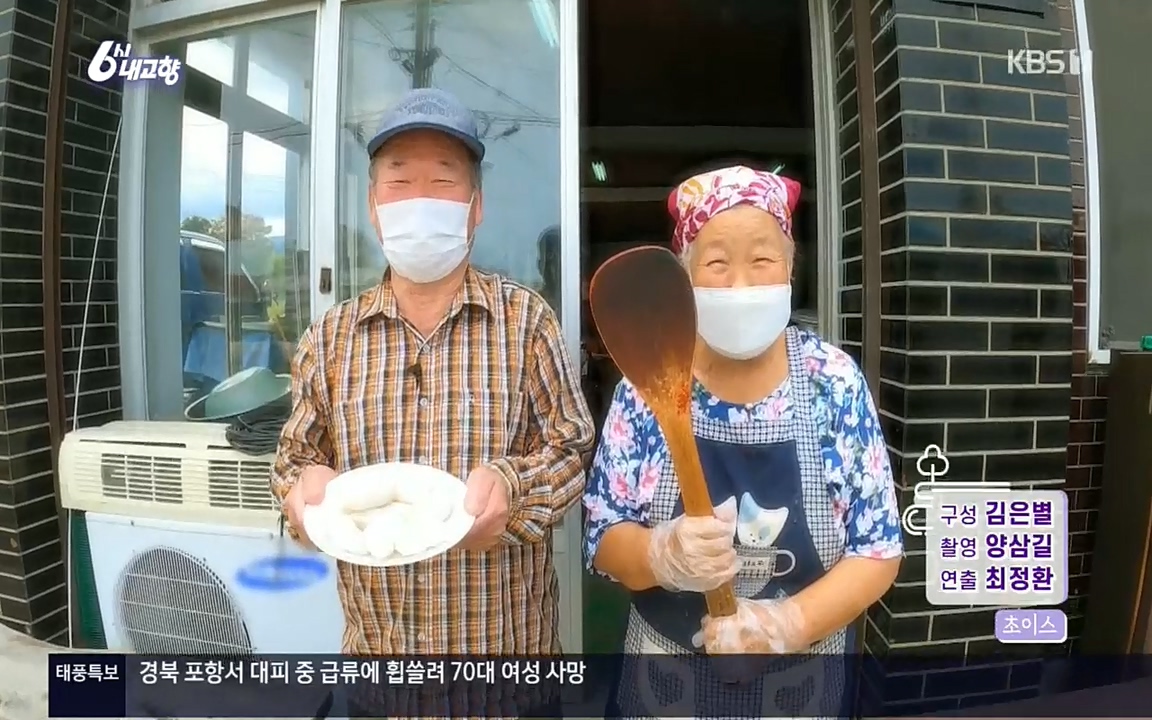 6시 내고향.E7611.220907p.H264-F1RST.mp4_20220908_204103.169.jpg