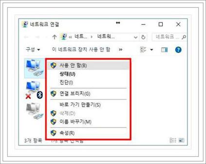 노트북 인터넷 연결 안됨