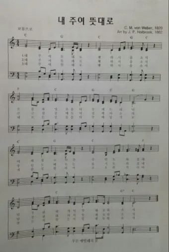 찬송가 165장 주님께 영광 해설 악보 찬양_15