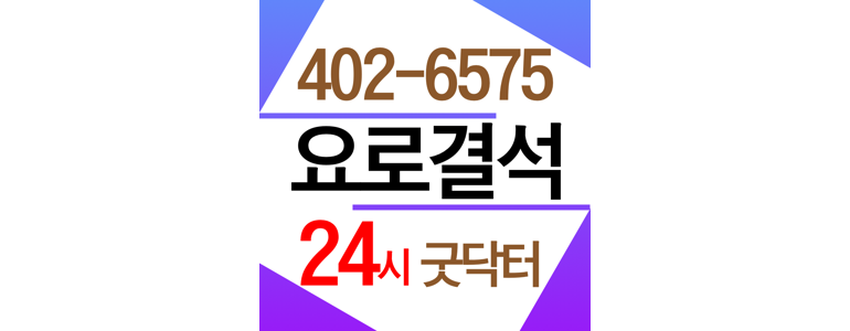 서울 송파구 요로결석