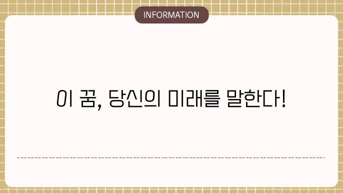 이빨이 빠지면 불안과 상실을 명확히 반영한다.