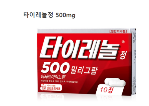  타이레놀효능 알고 복용도 안전하게