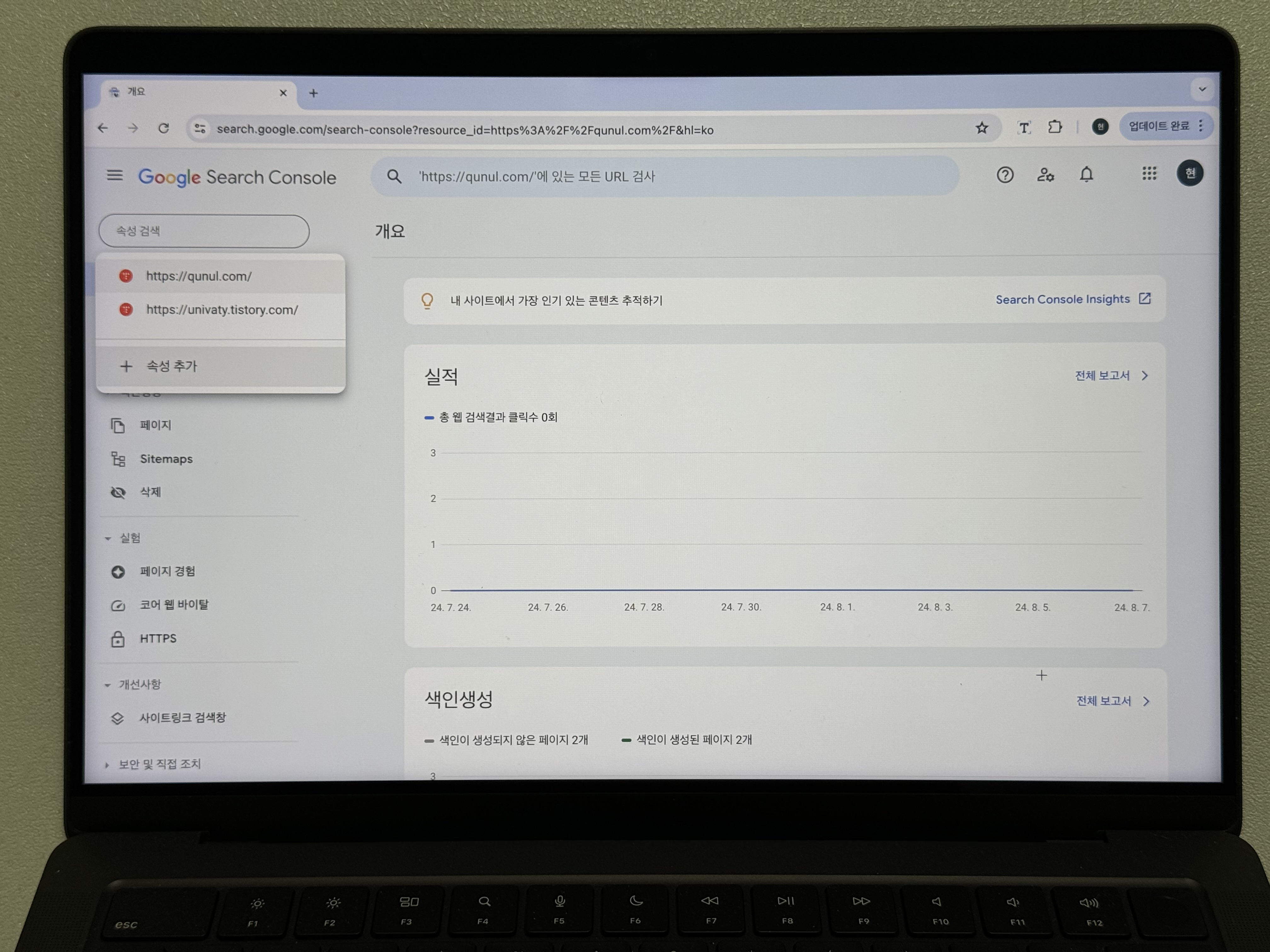 구글 서치콘솔 사이트 속성 추가 강조 사진
