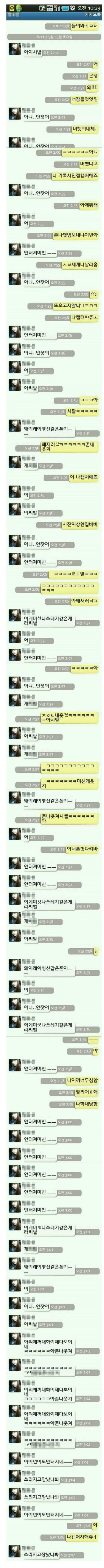  웃긴짤방ㅣ카카오톡 렉