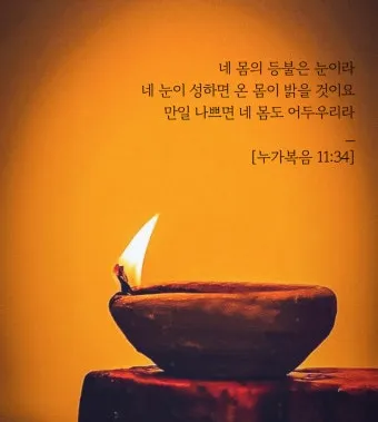 누가복음 11장 기도하는 방법 주일 설교_23
