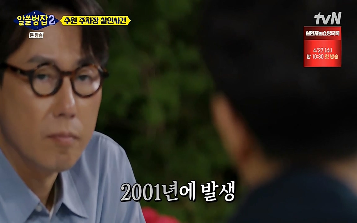 알쓸범잡 2.E15.220425p-NEXT.mp4_20220425_190728.289.jpg