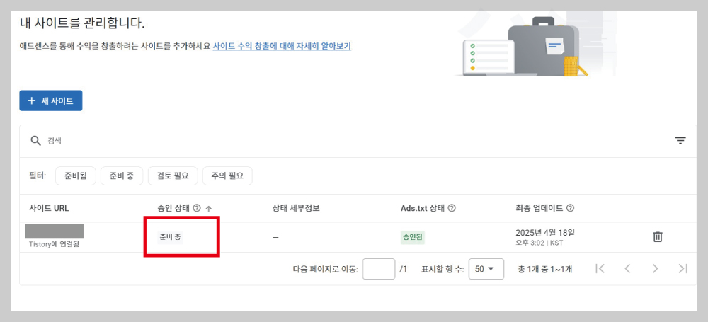 구글 애드센스 홈페이지
