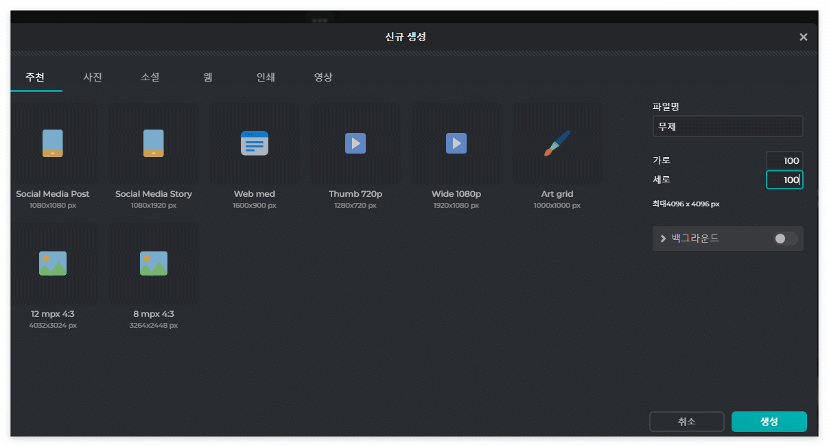 픽슬러 이용방법 사진