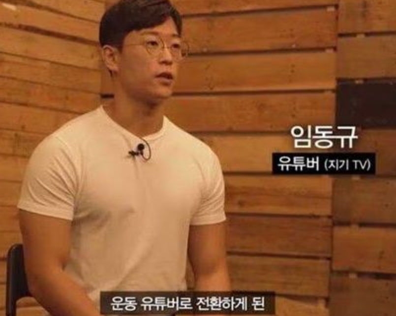 지기TV 운지기 임동규 유튜브 은퇴 학폭 음주운전 무삭제 녹취 자위 행위 폭로