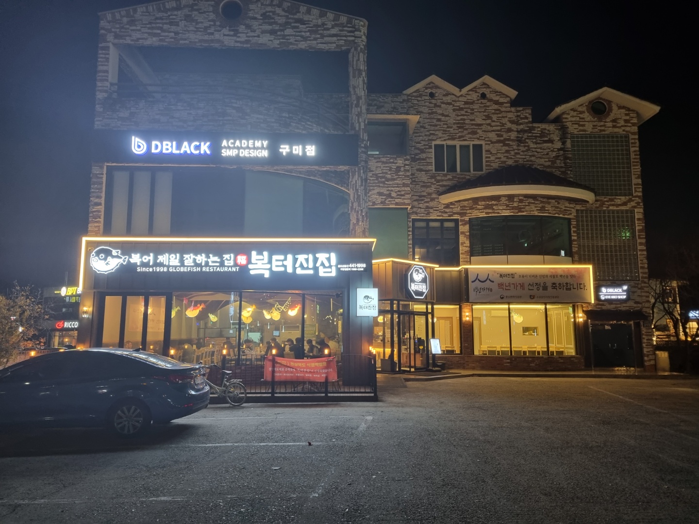 금오산해물탕.찜 이미지