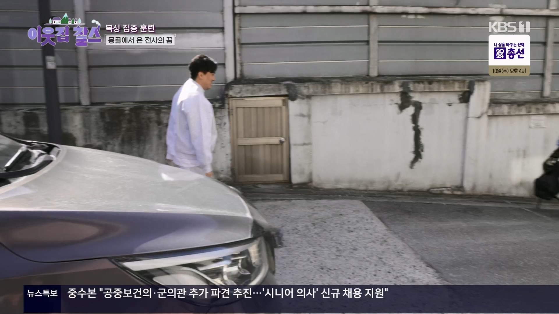 이웃집 찰스.E431.240402p.H264-F1RST.mp4_20240403_194936.046.jpg