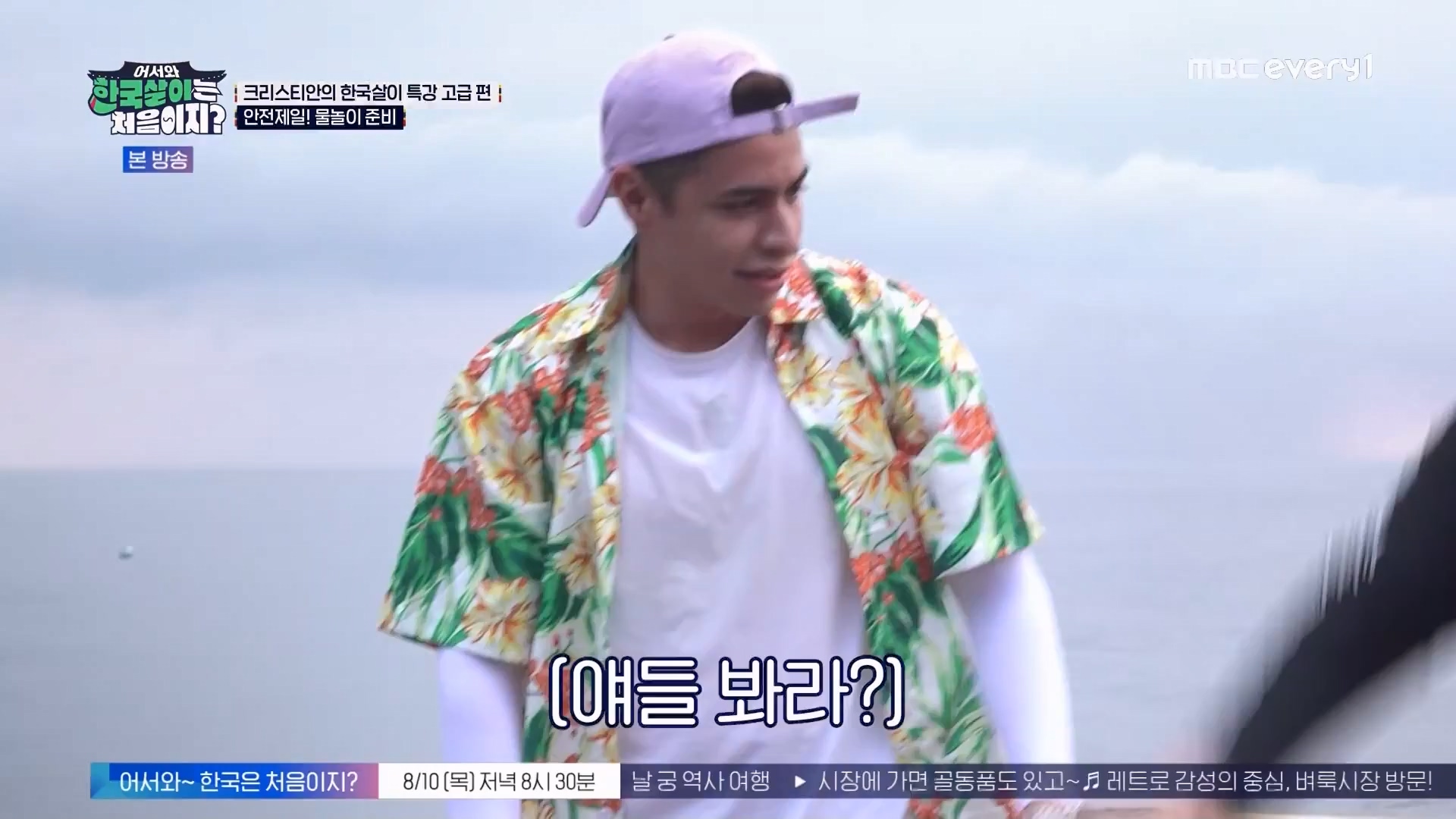 어서와 한국살이는 처음이지.E12.230807p.WANNA.mp4_20230808_213541.233.jpg