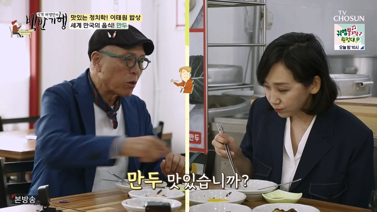 식객 허영만의 백반기행.E203.230610p-NEXT.mp4_20230610_163339.181.jpg