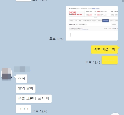 잠래아 청약을 넣었기에, 동서상승분에 운을 쓰지 말라는 남편