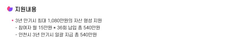 드림포청년통장(드림For청년통장) 자격 신청 방법