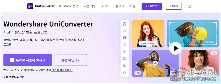 동영상 변환부터 편집까지 한방에 유튜브 음원추출 및 7