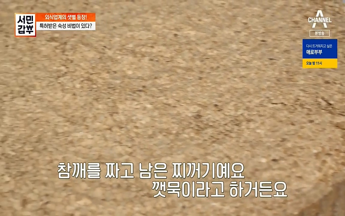 서민 갑부.E376.220327p-NEXT.mp4_20220327_175304.758.jpg