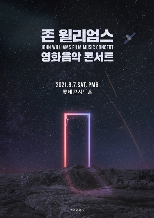 스타워즈, 해리 포터, 슈퍼맨의 작곡가 존 윌리엄스 한국을 감동 시킬 그의 음악이 온다 스타워즈, 해리 포터, 슈퍼맨의 작곡가 존 윌리엄스 한국을 감동 시킬 그의 음악이 온다